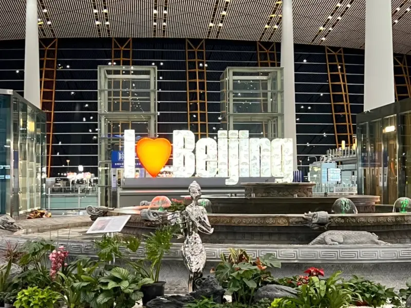 Beijing Capital International Airport-Your Gateway to the Heart of China Beijing Capital International Airport-Your Gateway to the Heart of China