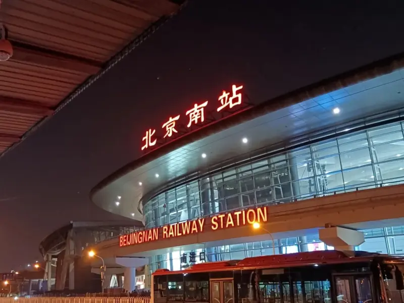 Beijing South Railway Station-Gateway to China's Capital – Modern, Efficient, and Convenient Beijing South Railway Station-Gateway to China's Capital – Modern, Efficient, and Convenient
